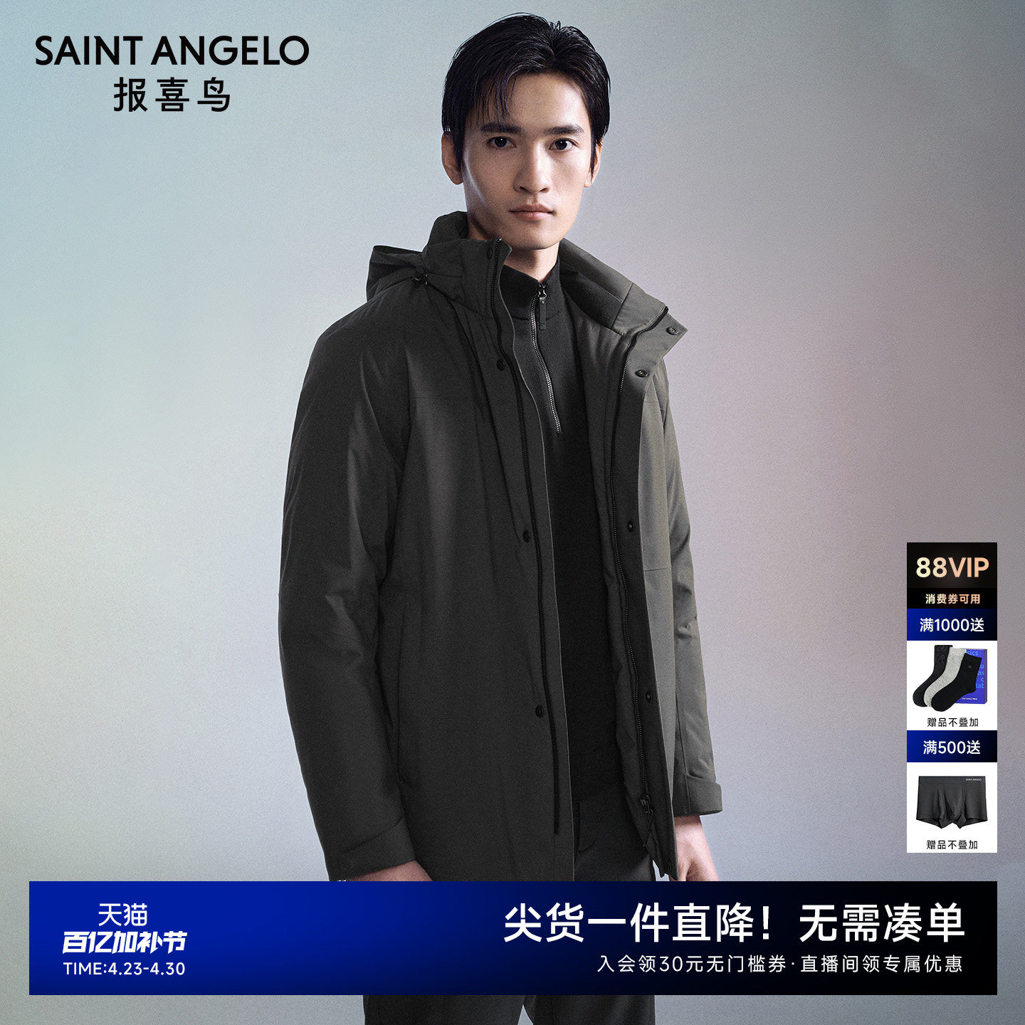 报喜鸟冬季新款男士商务休闲连帽雪松绿羽绒服保暖白鸭绒上衣外套