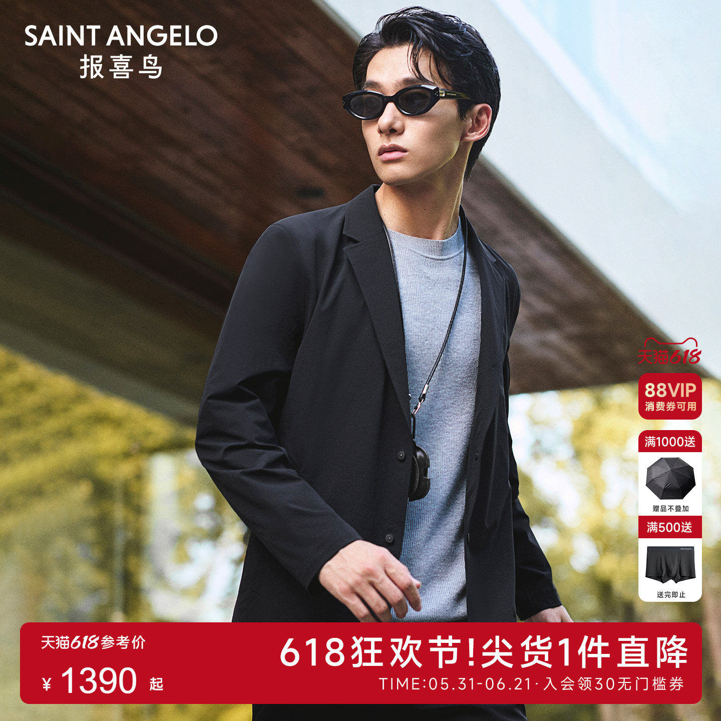 【可运动西服】报喜鸟秋季男士休闲西装弹力便西男舒适上衣外套