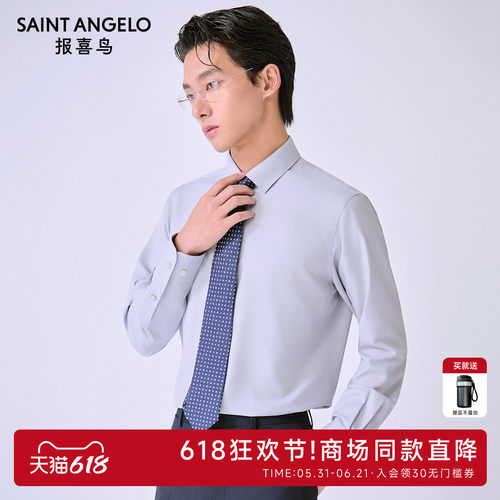 商务正装衬衫职场精英优选