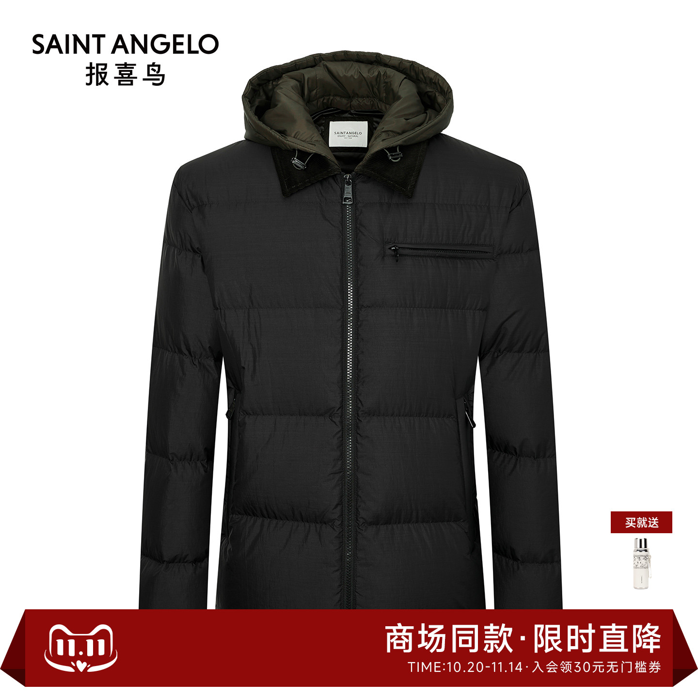 商务休闲羽绒服时尚有型优选
