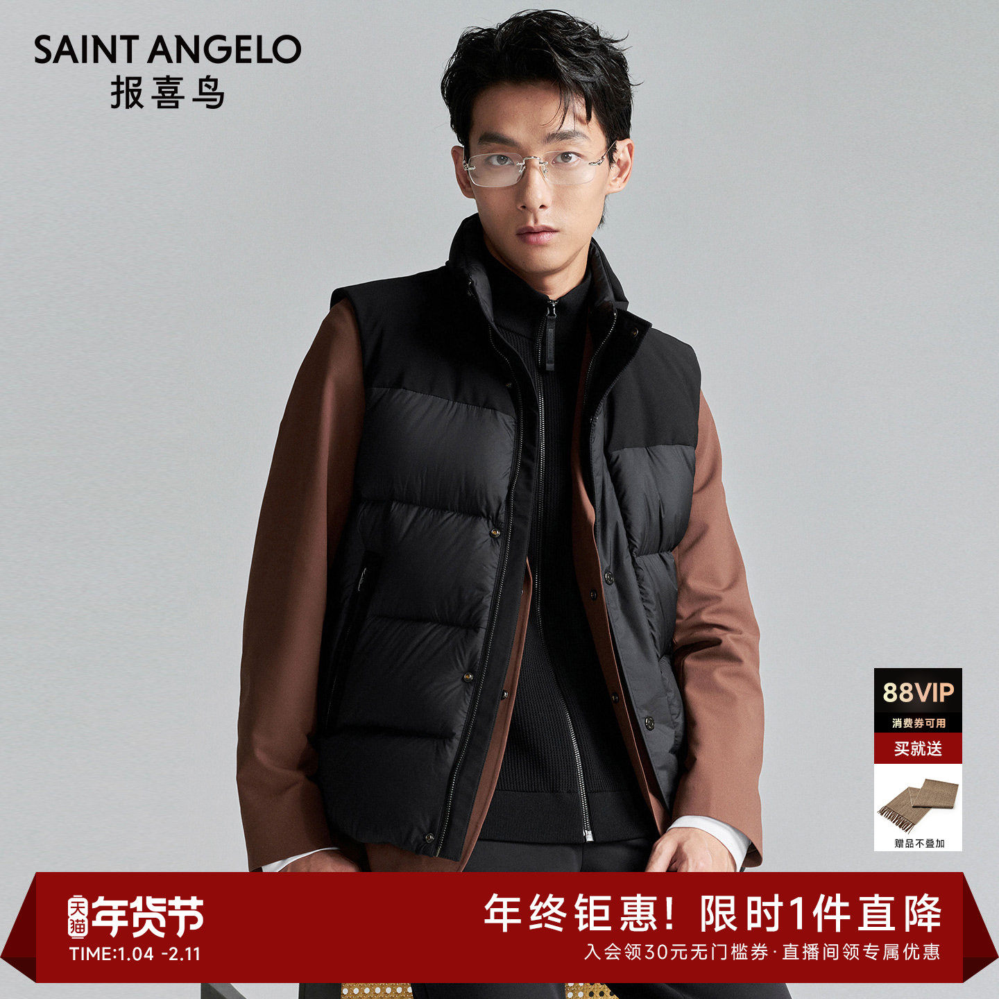 报喜鸟冬季新款男士商务休闲立领无袖白鸭绒马甲时尚羽绒服背心男,男装,羽绒马甲,淘宝优惠券,粉丝福利购,淘宝优惠卷