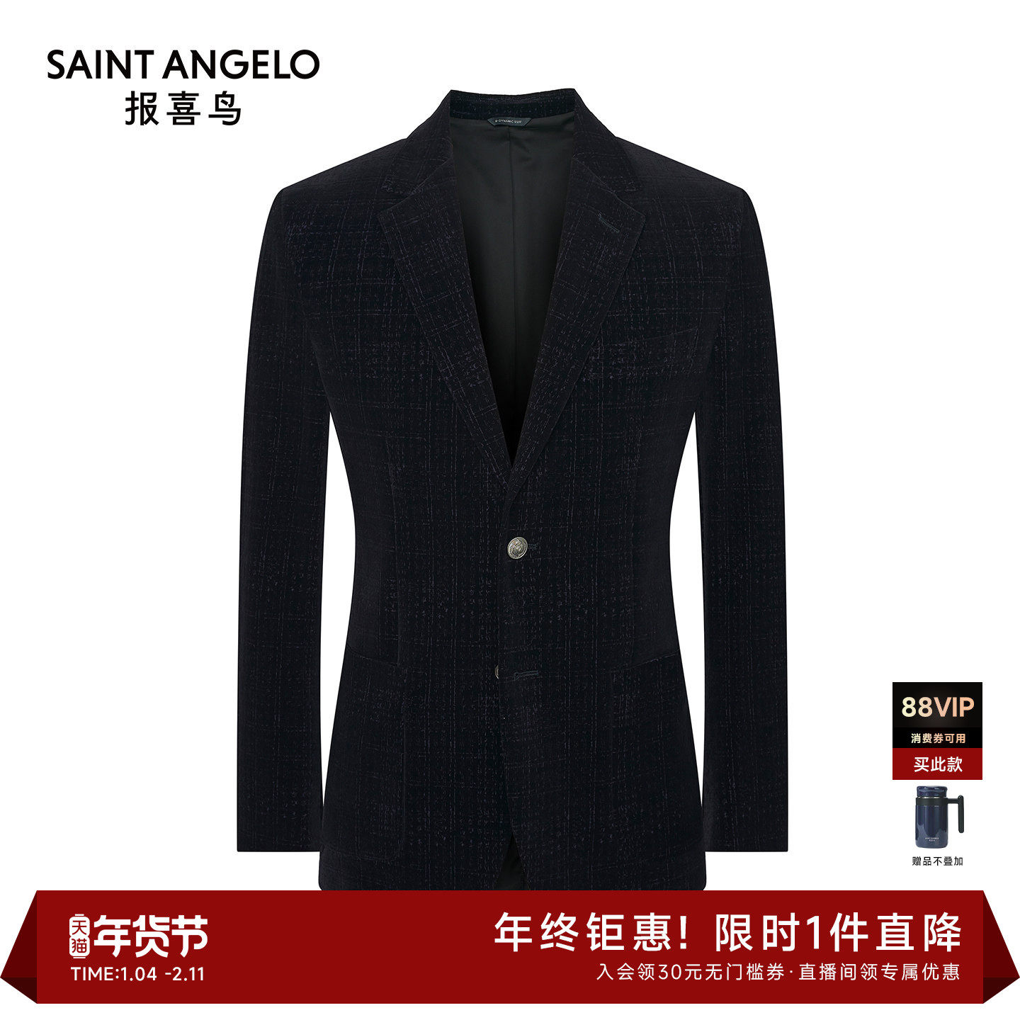 【商场同款】报喜鸟25秋季新款男士商务休闲运动西服质感舒适单西,男装,休闲西服,淘宝优惠券,粉丝福利购,淘宝优惠卷