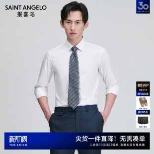 新款 商务正装 男士 衬衫 报喜鸟2025春季 长袖 衬衣上衣男 三防衬衫