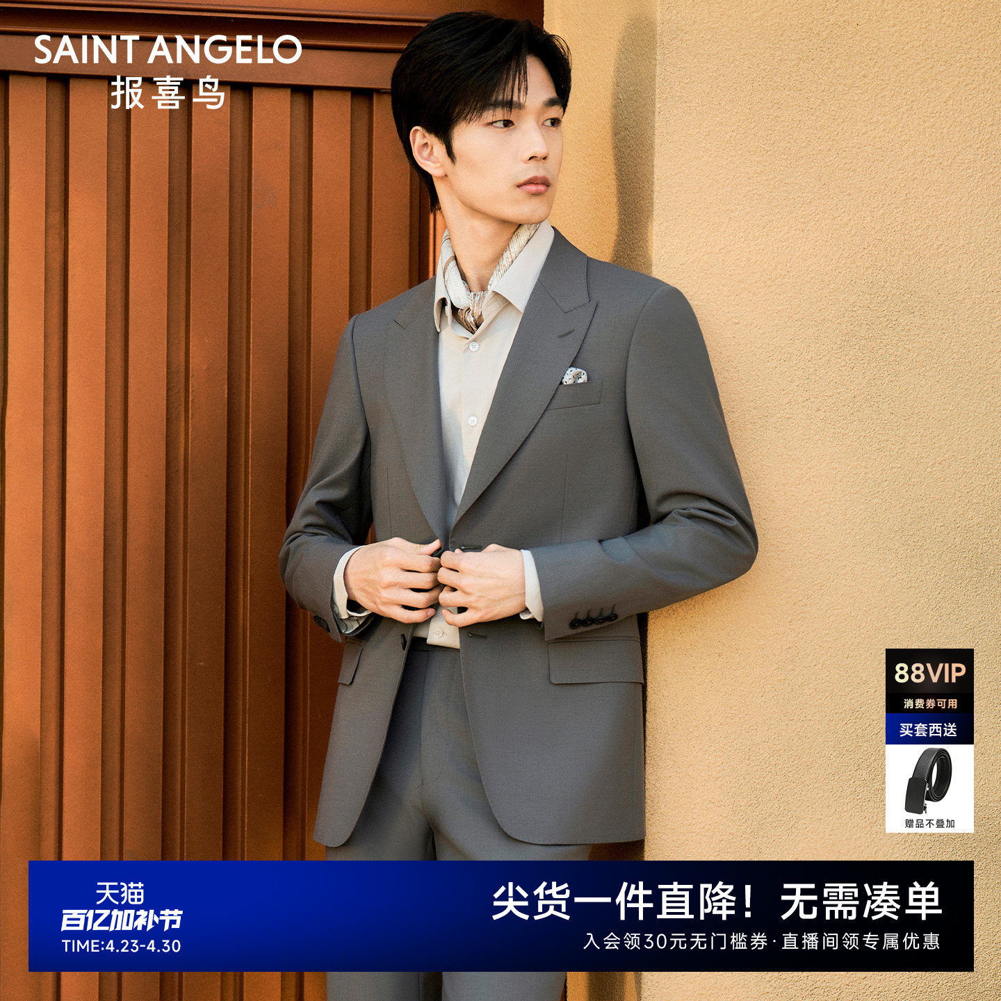 【ONE系列】报喜鸟2026男士商务正装羊毛西服套装结婚西装西裤男