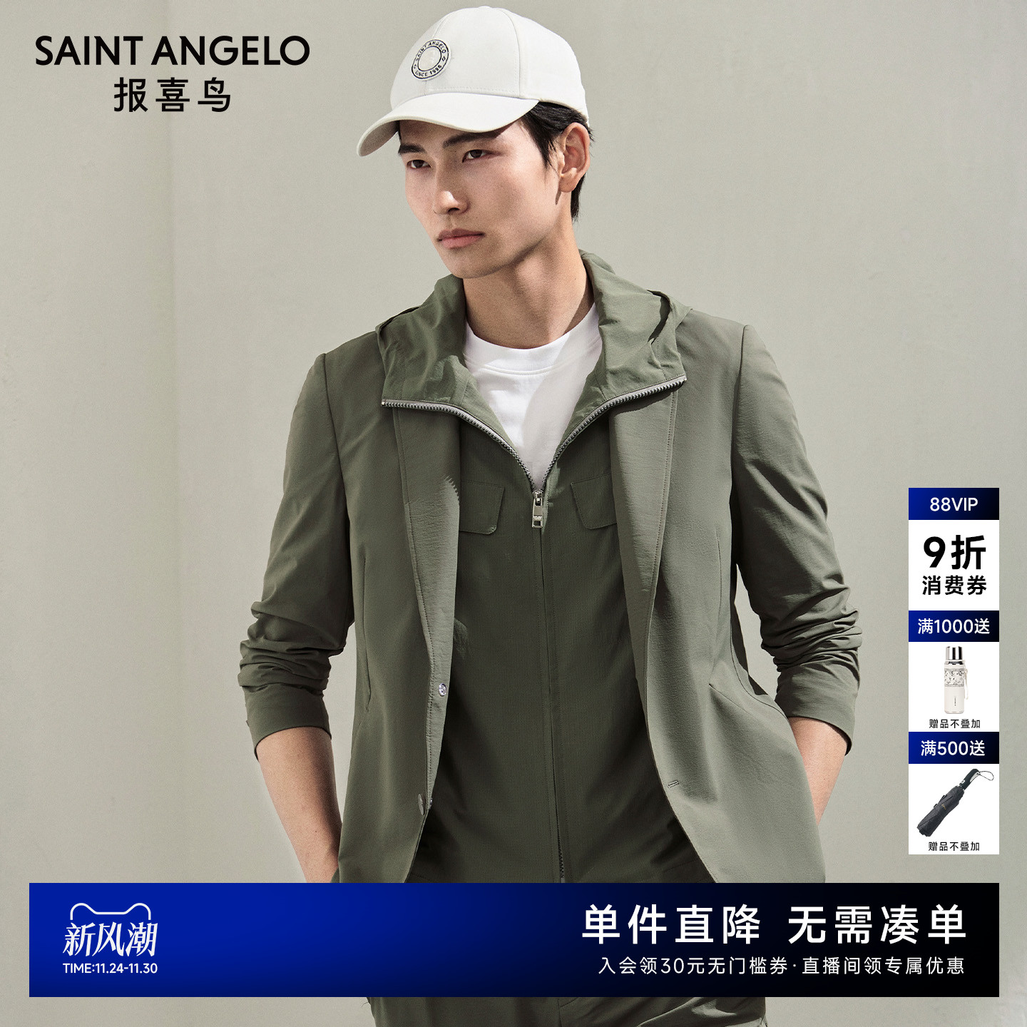 报喜鸟运动西服商务休闲