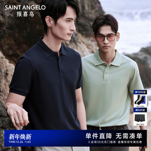 新款 报喜鸟2025夏季 男士 短袖 男T恤 翻领POLO衫 新疆棉液氨抗菌