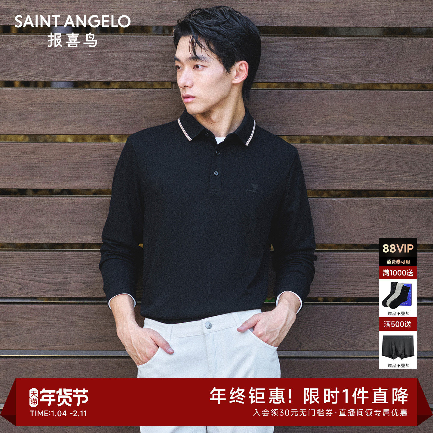 报喜鸟秋季新款男士商务休闲长袖POLO时尚T恤衫针织内搭长T上衣男