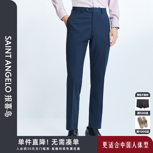 新款 羊毛桑蚕丝正装 报喜鸟春季 商务休闲男士 牛仔蓝 西裤 百搭男裤