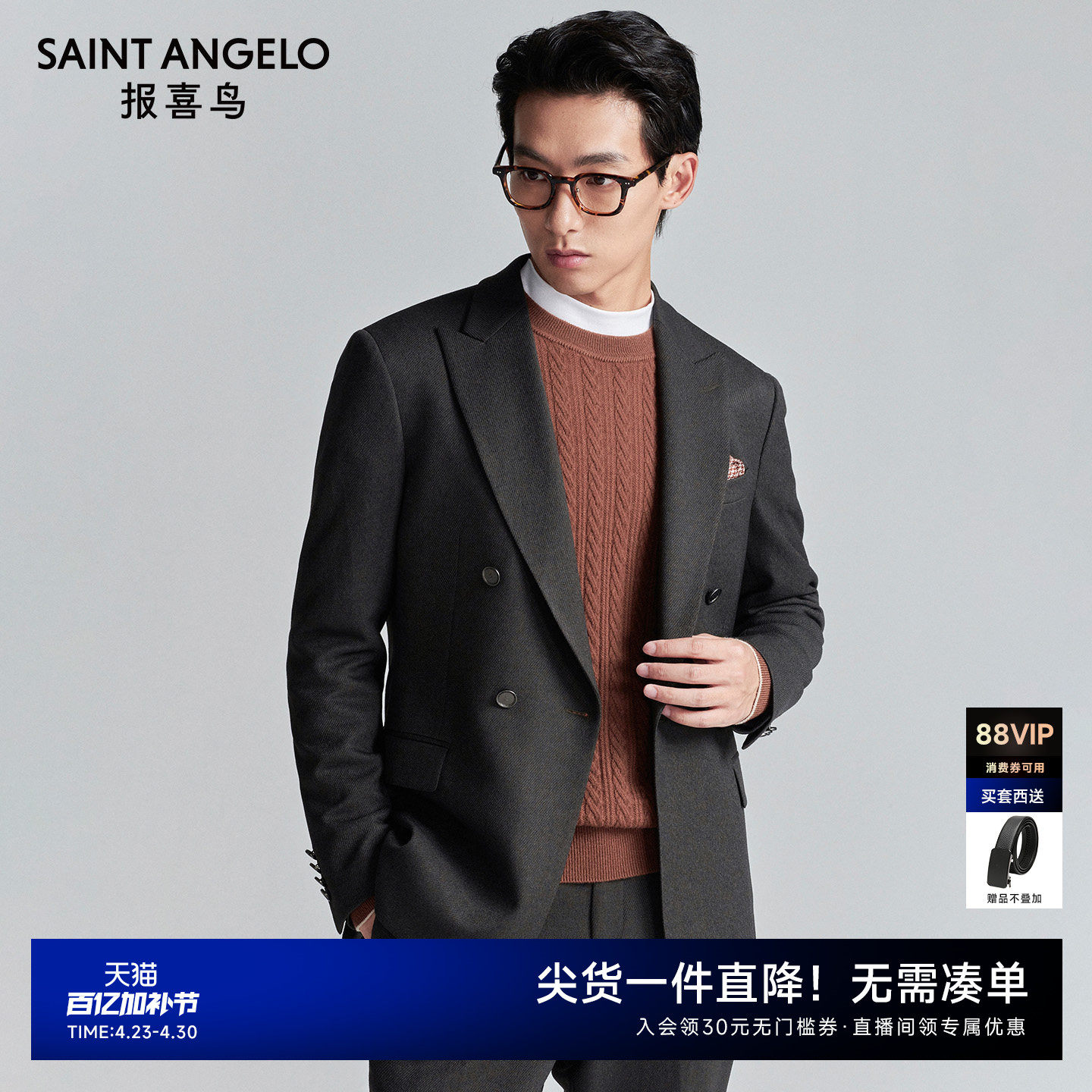 【时尚双排扣】报喜鸟秋季新款男士轻正装西服上衣外套西裤谷糠色