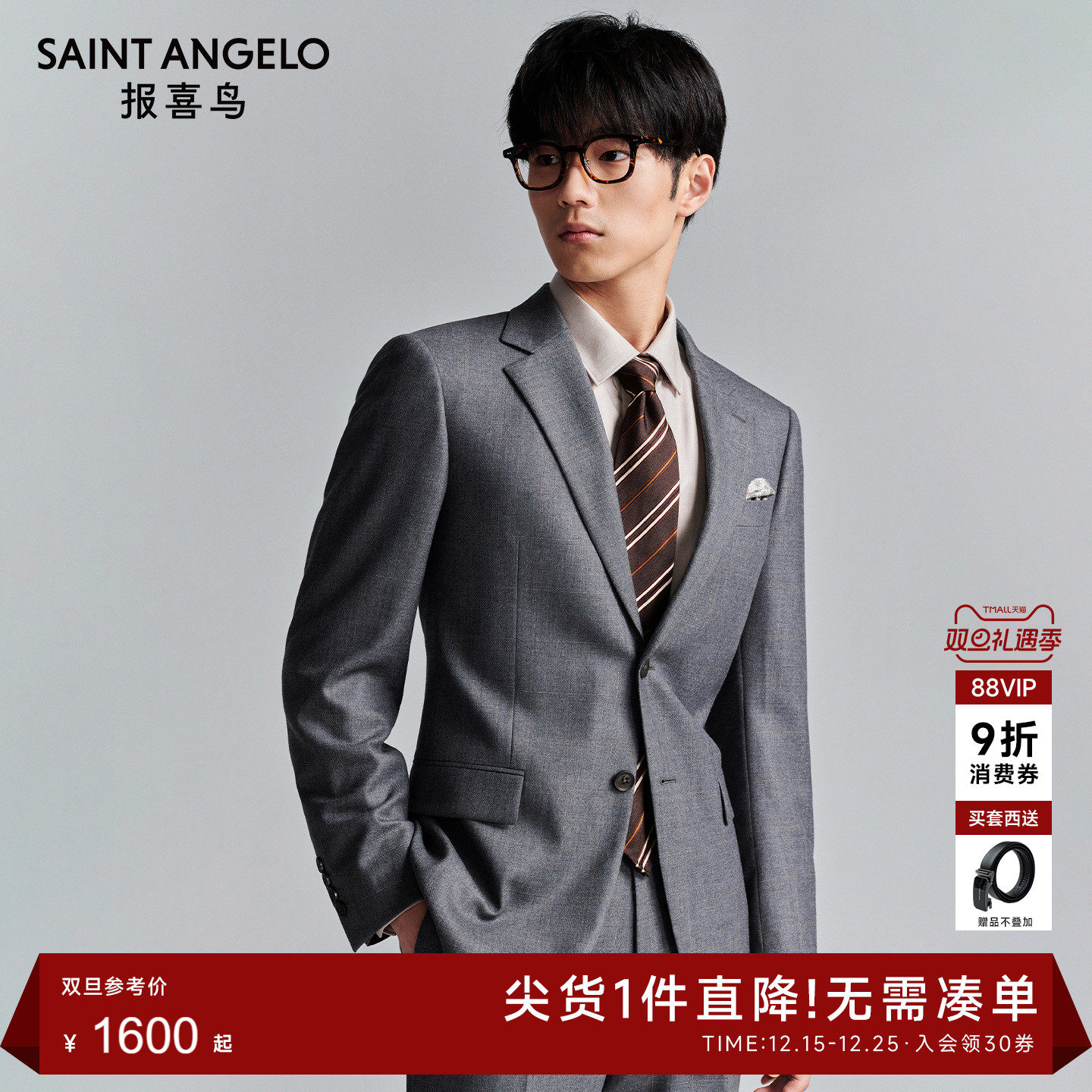 时尚正装西服气质优雅优选