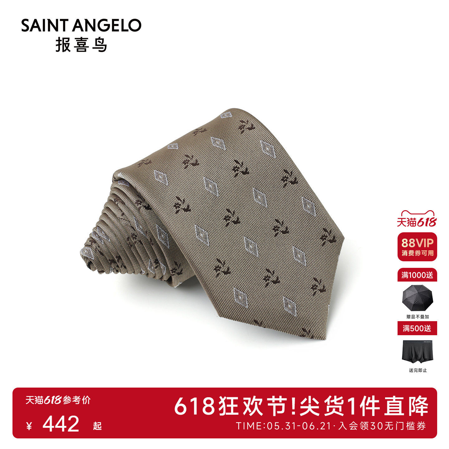 报喜鸟春季新款男士时尚商务正装西服领带衬衫气质配饰深卡其色男