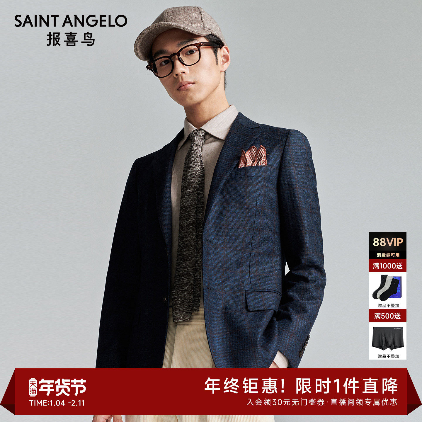 报喜鸟秋季新款男士商务正装西服单西纯羊毛藏青色西装便西上衣男,男装,商务正装西服,淘宝优惠券,粉丝福利购,淘宝优惠卷