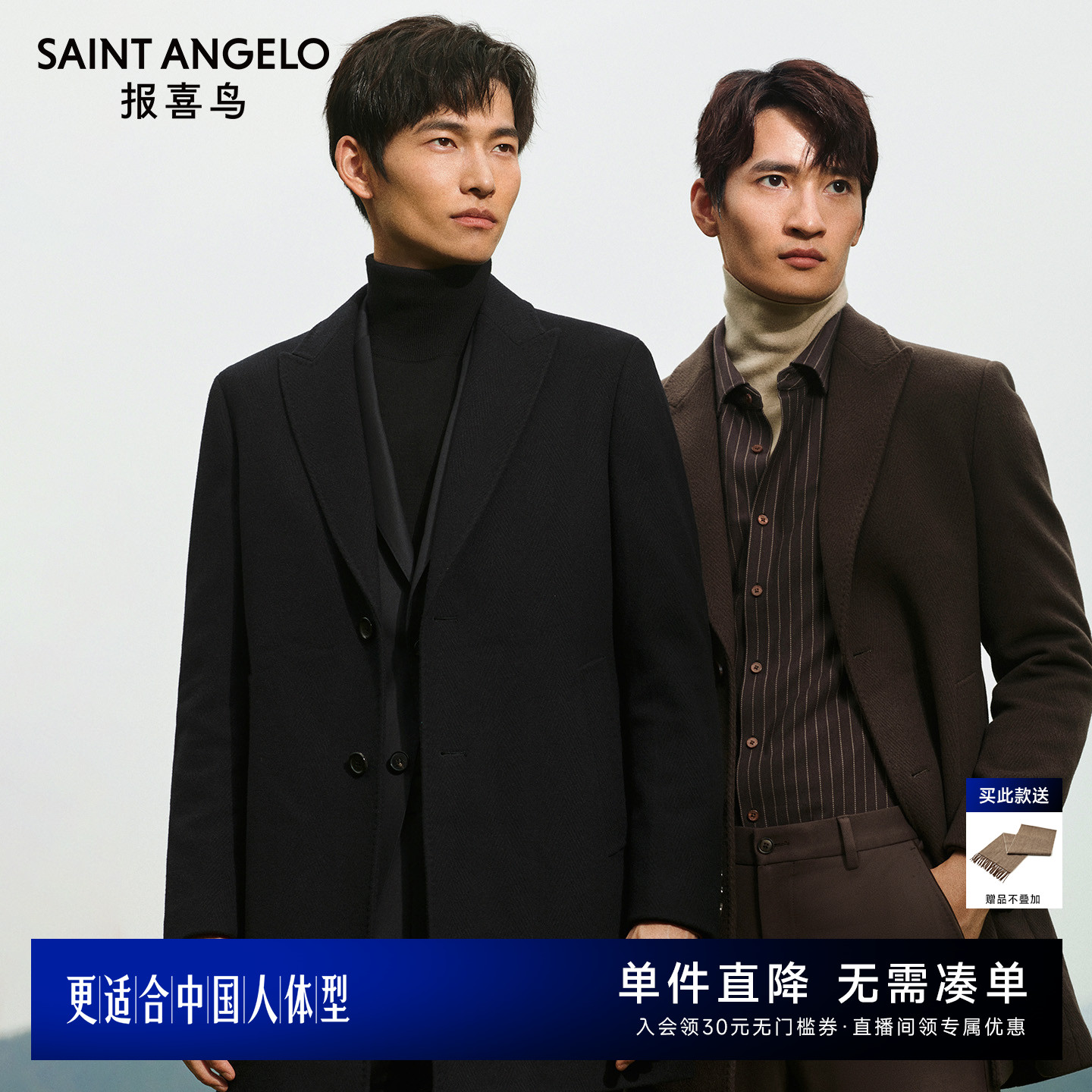 报喜鸟100%绵羊毛大衣男