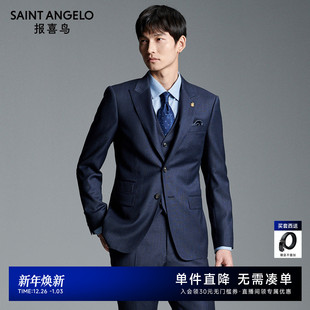 新款 男士 商务正装 西装 报喜鸟2025秋季 条纹西服套装 男 商场同款