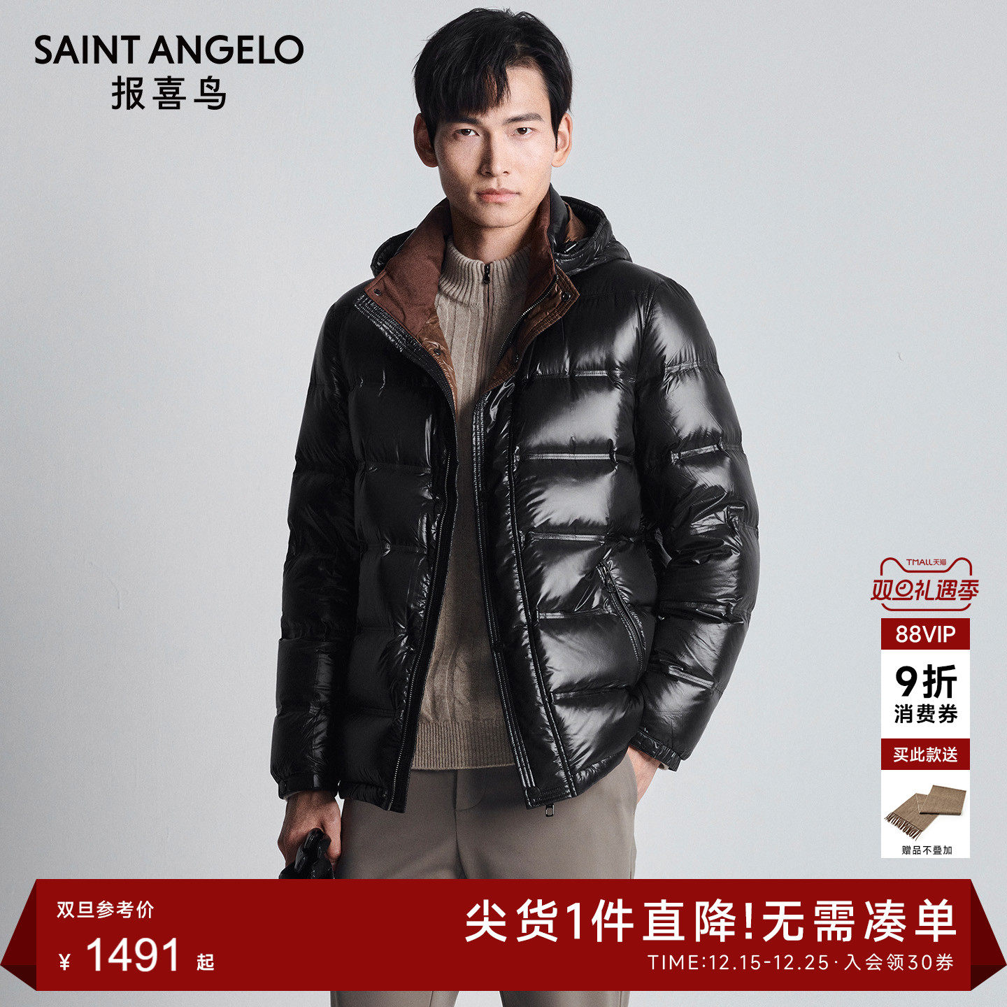 报喜鸟商务休闲羽绒服