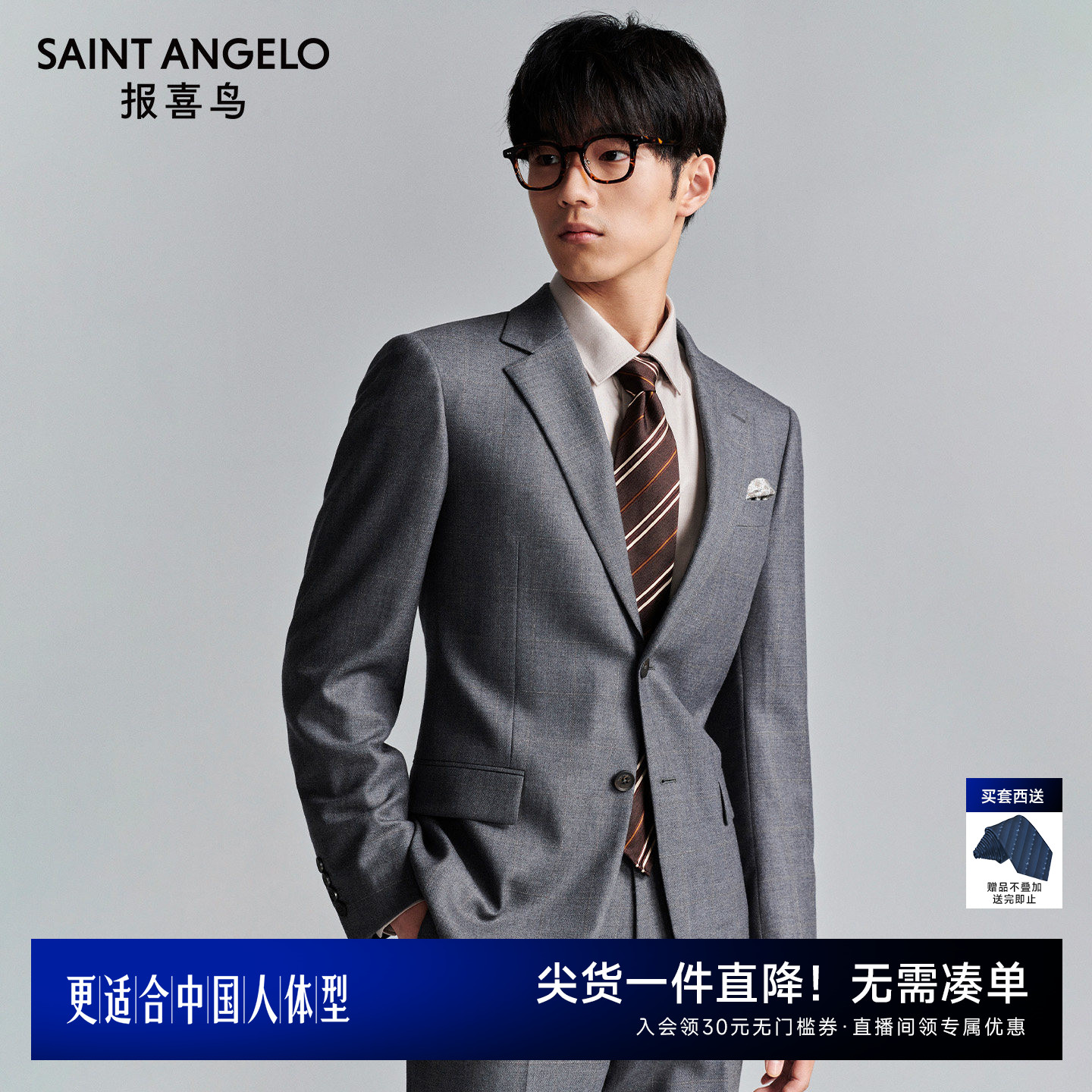 【雅致格纹西装】报喜鸟秋季新款男士100%羊毛西服套装商务西裤男