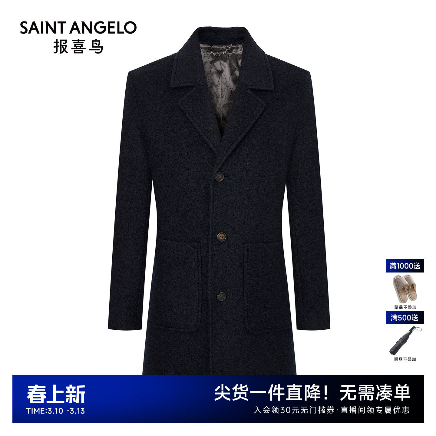【商场同款】报喜鸟2025秋冬季新款男士商务休闲藏青100%羊毛大衣