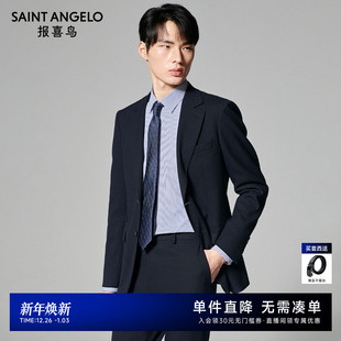 报喜鸟2025秋季 新款 西服上衣西裤 ONE 蓝色男 正装 系列 时尚 男士