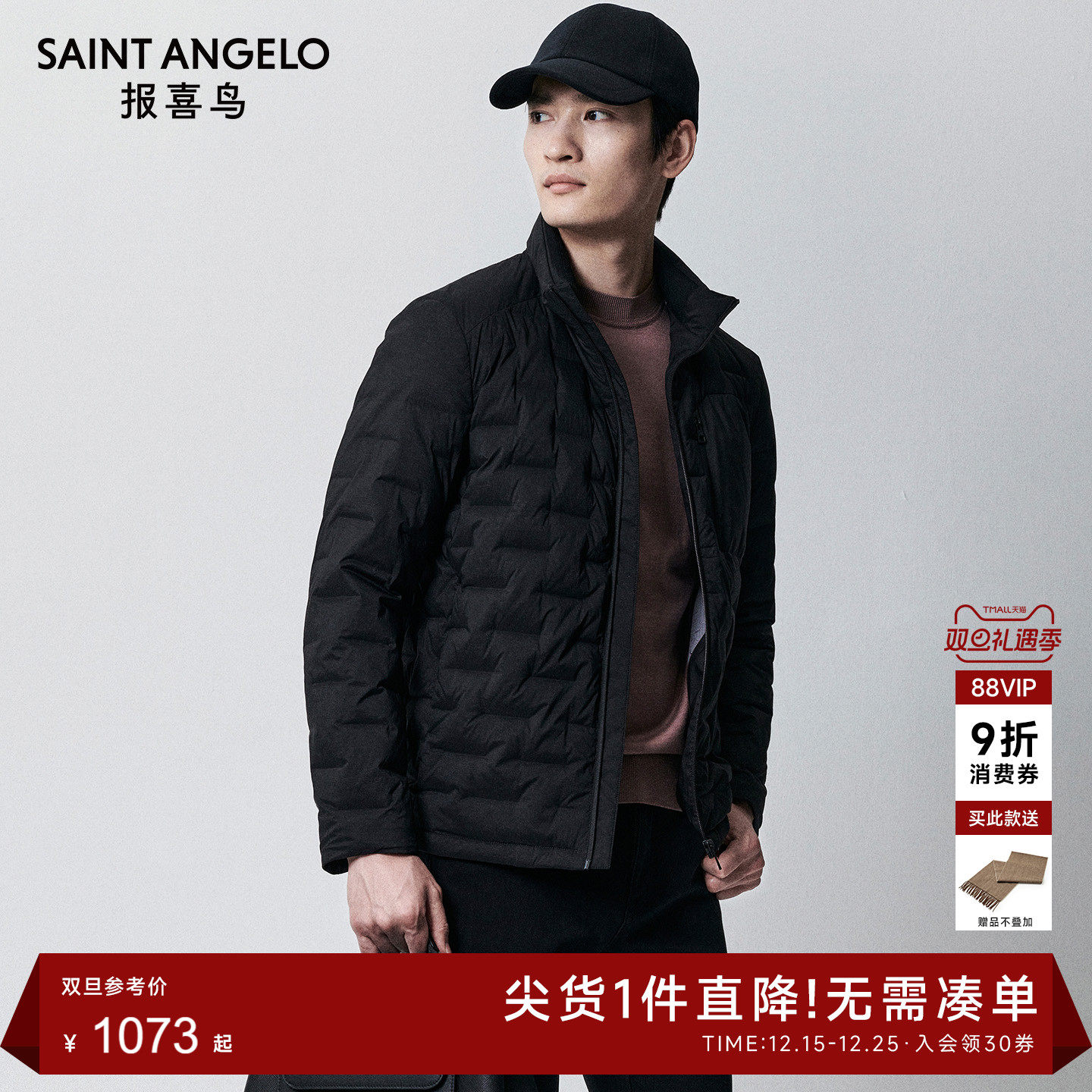 报喜鸟商务休闲羽绒服