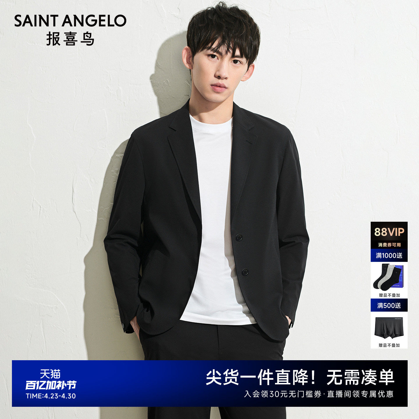 报喜鸟夏季新款男士商务休闲舒适运动西服时尚百搭单西上衣外套男