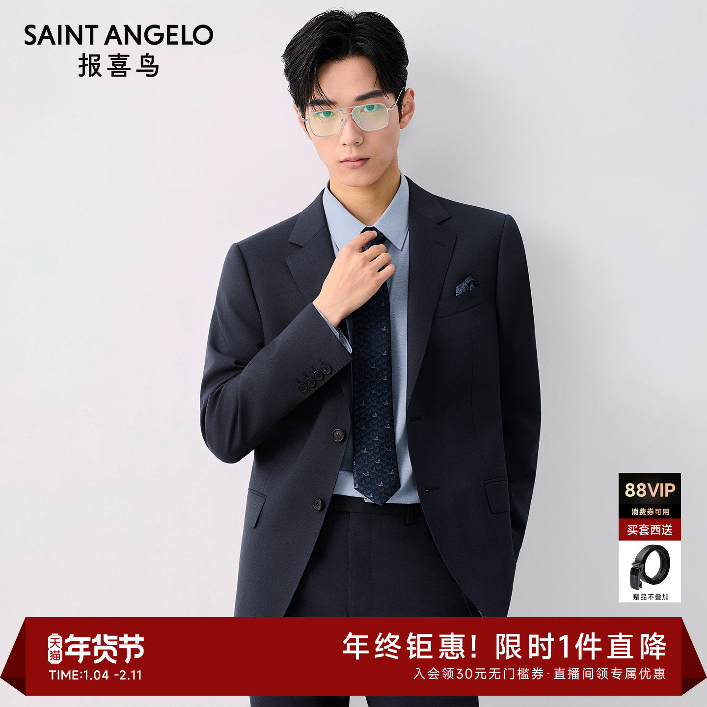 报喜鸟2026春季新款男士商务正装商旅羊毛西服上衣西装裤子西裤男,男装,西服,淘宝优惠券,粉丝福利购,淘宝优惠卷