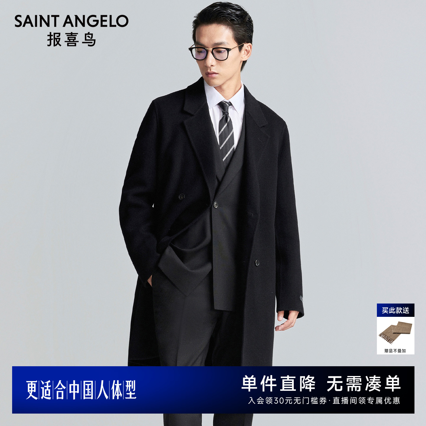 100%羊毛双面呢大衣时尚有型