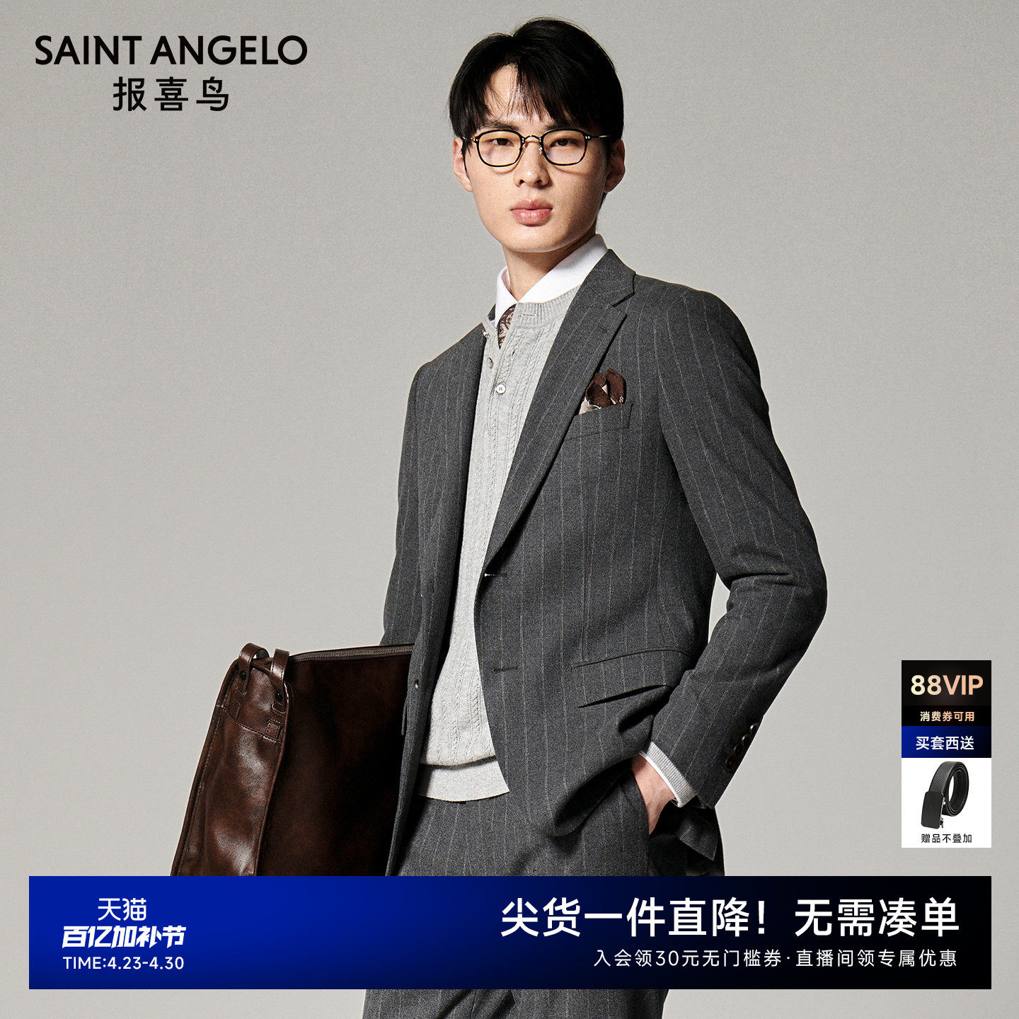 【ONE 系列】报喜鸟2025秋季新款男士时尚正装西服外套上衣西裤男