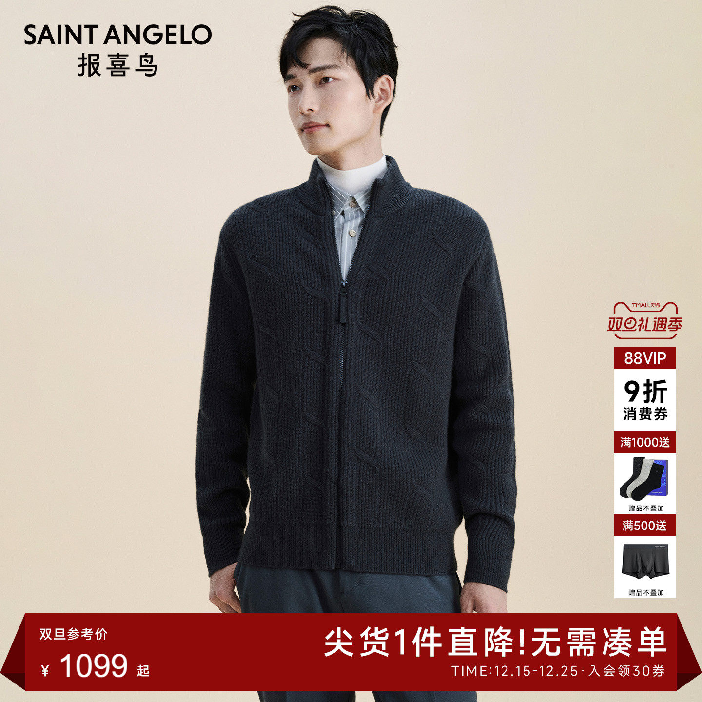 【100%羊毛】报喜鸟秋冬新款商务休闲开衫毛衣长袖羊毛衫针织衫男