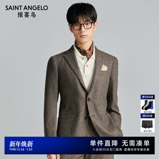 西服上衣单西便西咖色绵羊毛西装 报喜鸟秋季 商务正装 男士 外套 新款