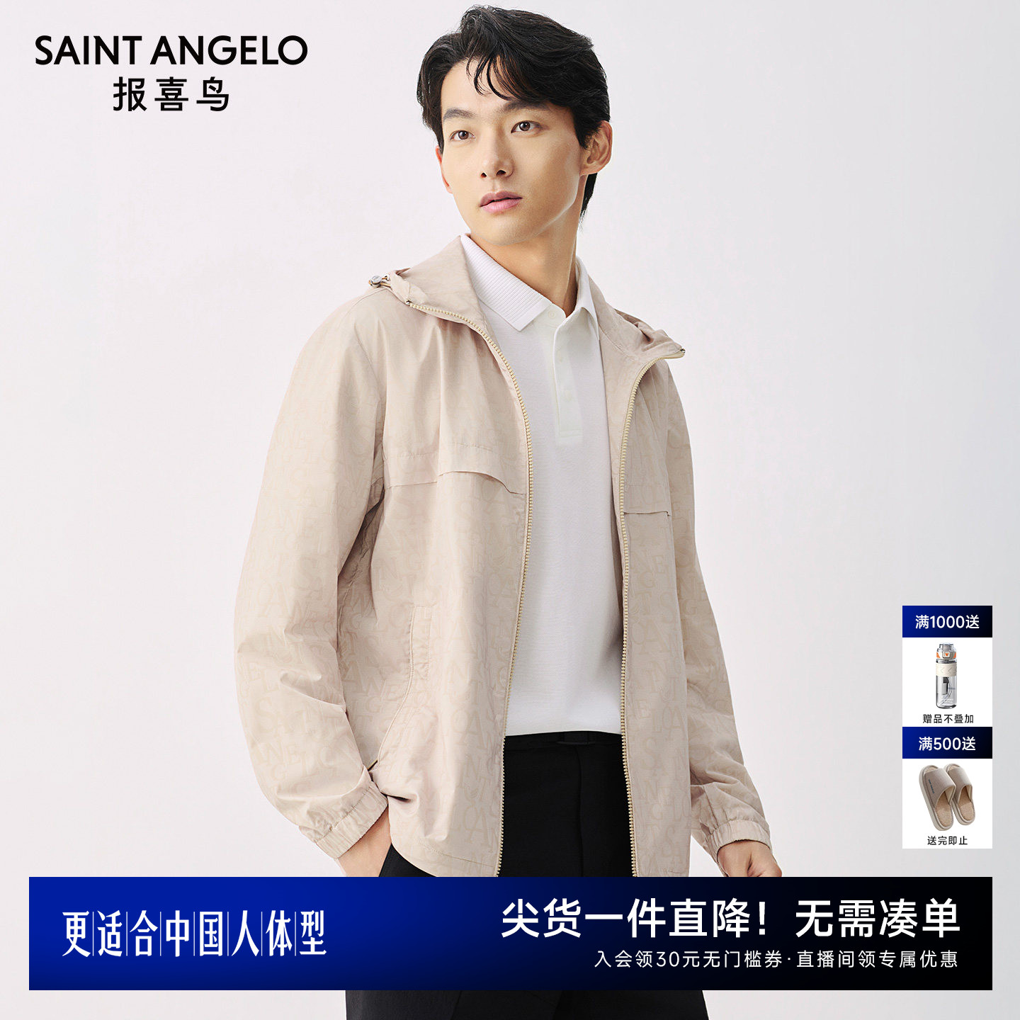 商务休闲夹克衫日常出行优选图片