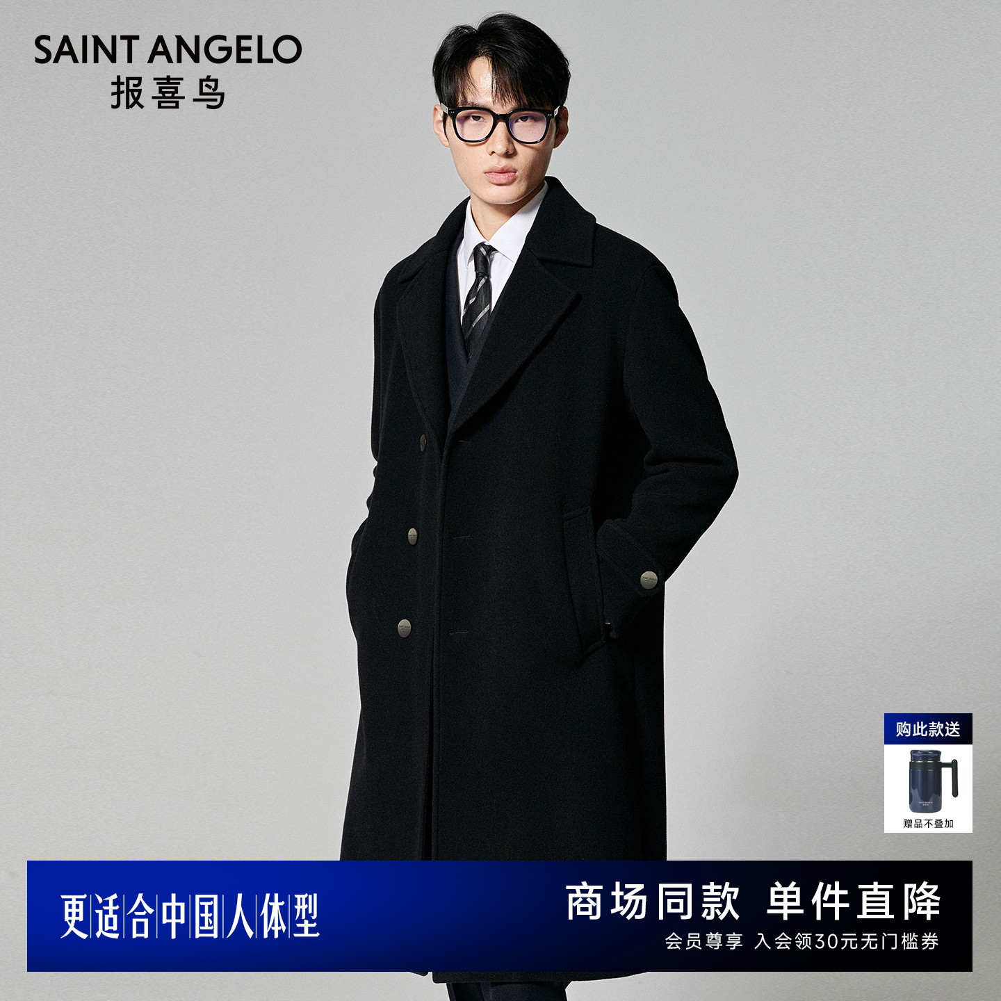 商务休闲大衣时尚有型优选