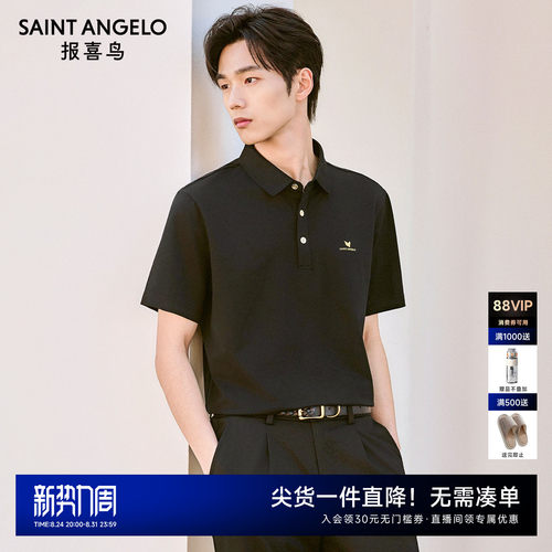 金标小领桑蚕丝半袖polo衫