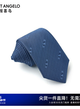 报喜鸟春季新款男士时尚正装桑蚕丝蓝色西服领带宴会衬衫上衣配饰