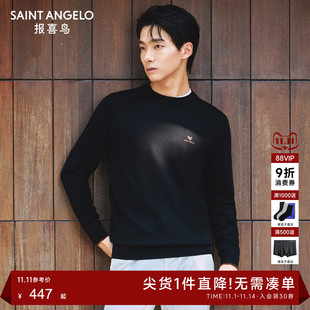 新款 报喜鸟秋季 男士 可机洗100%羊毛衫 针织毛衣 打底衫 云朵羊毛