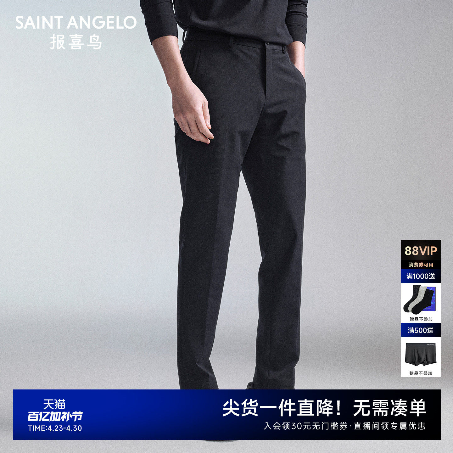 报喜鸟秋季新款男士商务休闲运动西裤时尚男裤百搭长裤裤子蓝色男