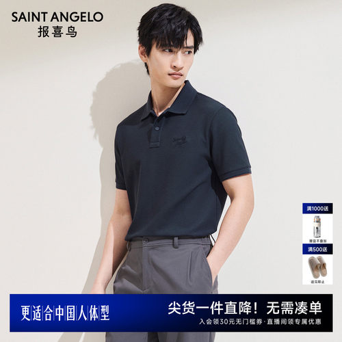 潮流POLO衫时尚百搭优选