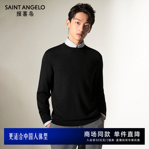 商务休闲羊毛衫日常出行优选