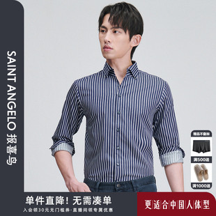 衬衫 商务正装 长袖 打底衬衣简约上衣牛仔蓝 时尚 新款 报喜鸟春季 男士