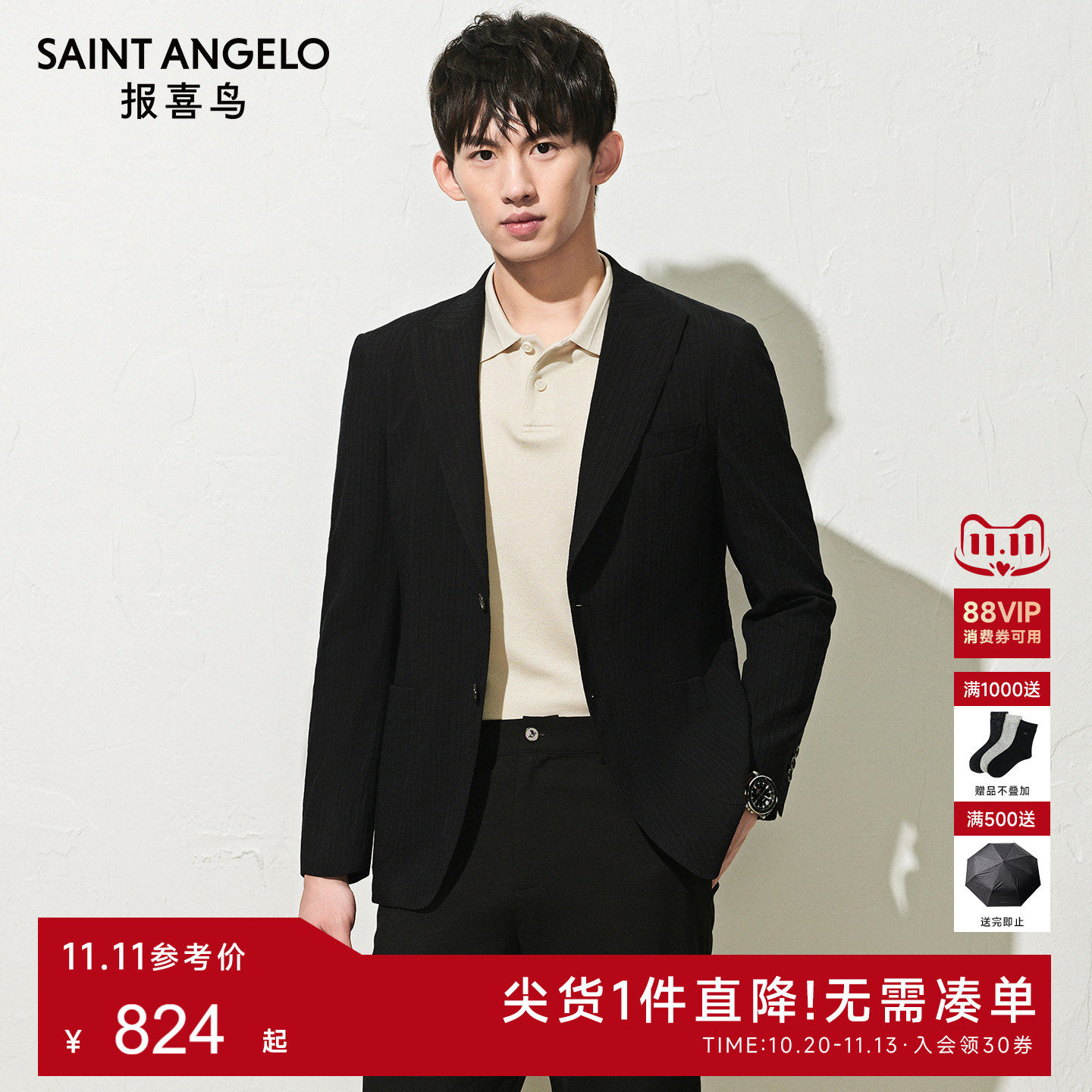 报喜鸟春季新款男士商务休闲运动西服单西上衣质感百搭便西外套男