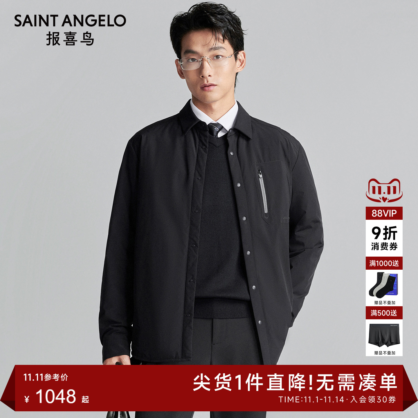 商务休闲羽绒服时尚有型优选