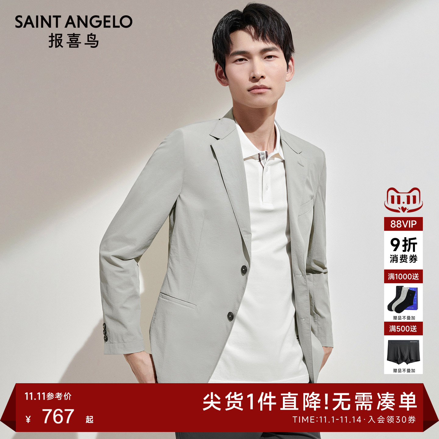 报喜鸟男士单西外套上衣