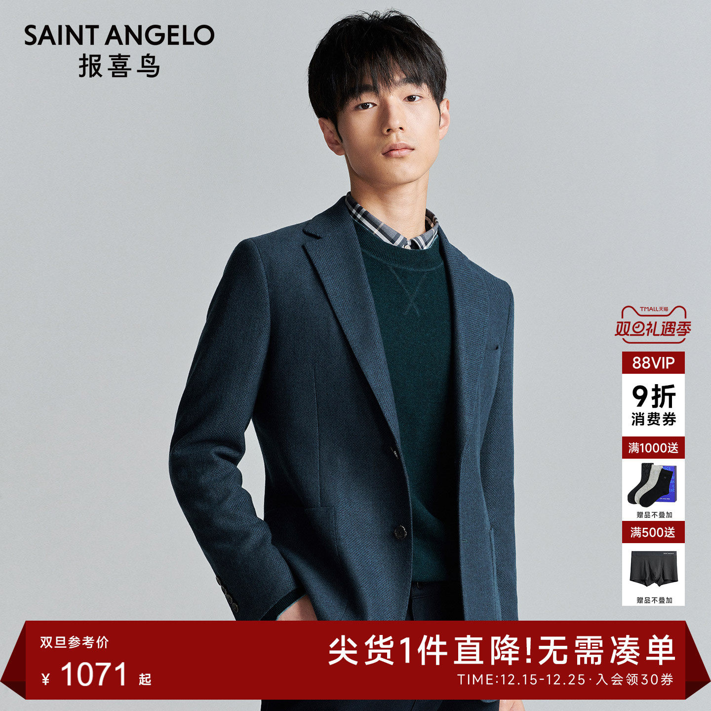 商务正装便西时尚有型优选