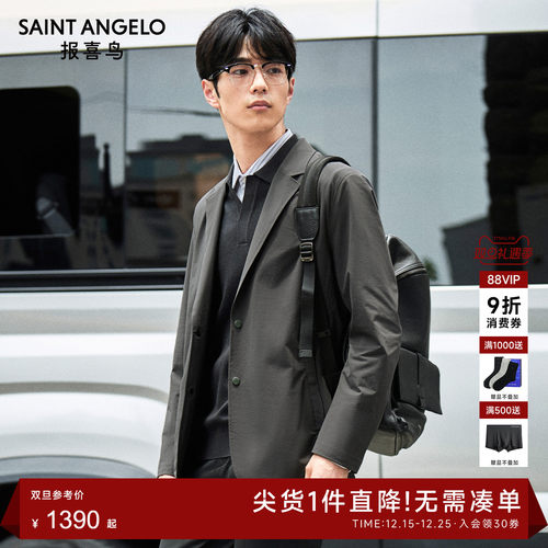 报喜鸟弹力可运动西服