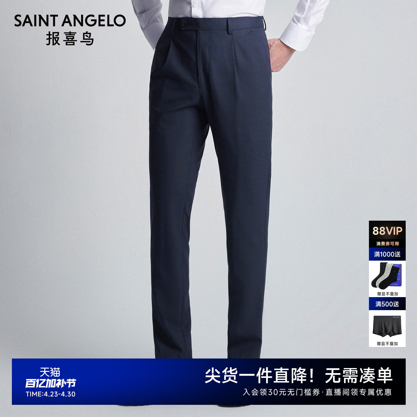 【羊毛西裤】报喜鸟秋季男士时尚正装锥形裤商务休闲羊毛长裤子男