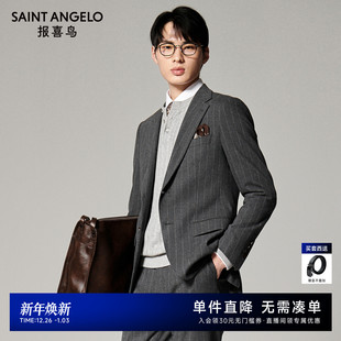 报喜鸟2025秋季 新款 西服外套上衣西裤 ONE 男 正装 系列 时尚 男士