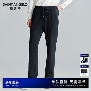 生活休闲时尚 卫裤 质感针织休闲裤 报喜鸟秋季 长裤 男士 藏青男裤 新款