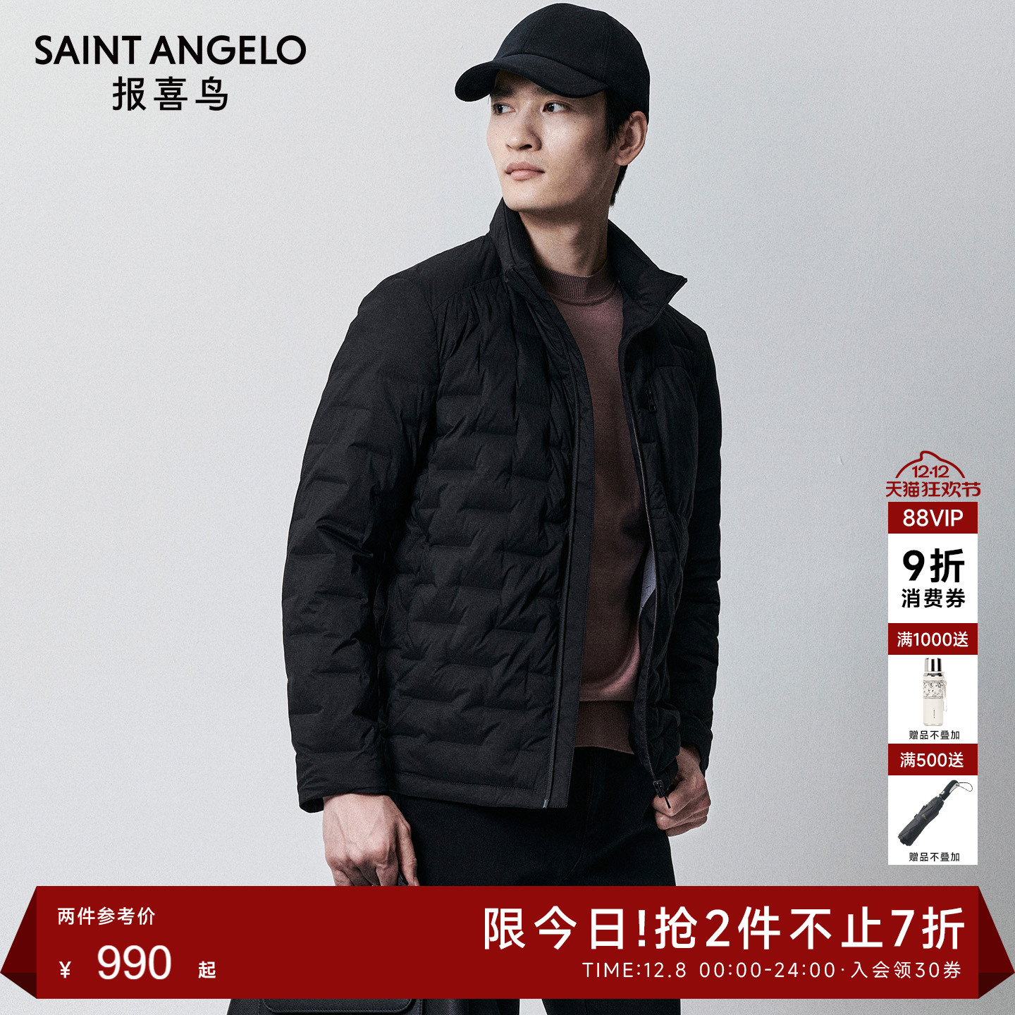 报喜鸟商务休闲羽绒服