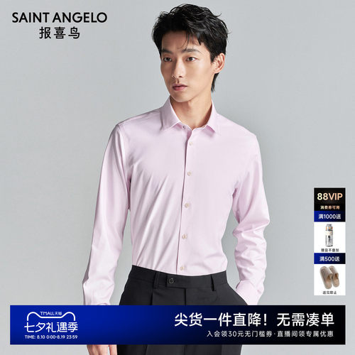 时尚正装衬衫气质优雅优选