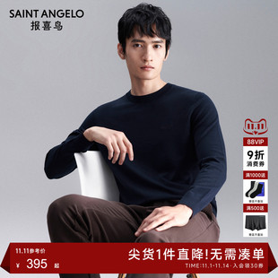 男商务休闲100%羊毛衫 新款 报喜鸟秋季 圆领毛衣针织衫 双色可选