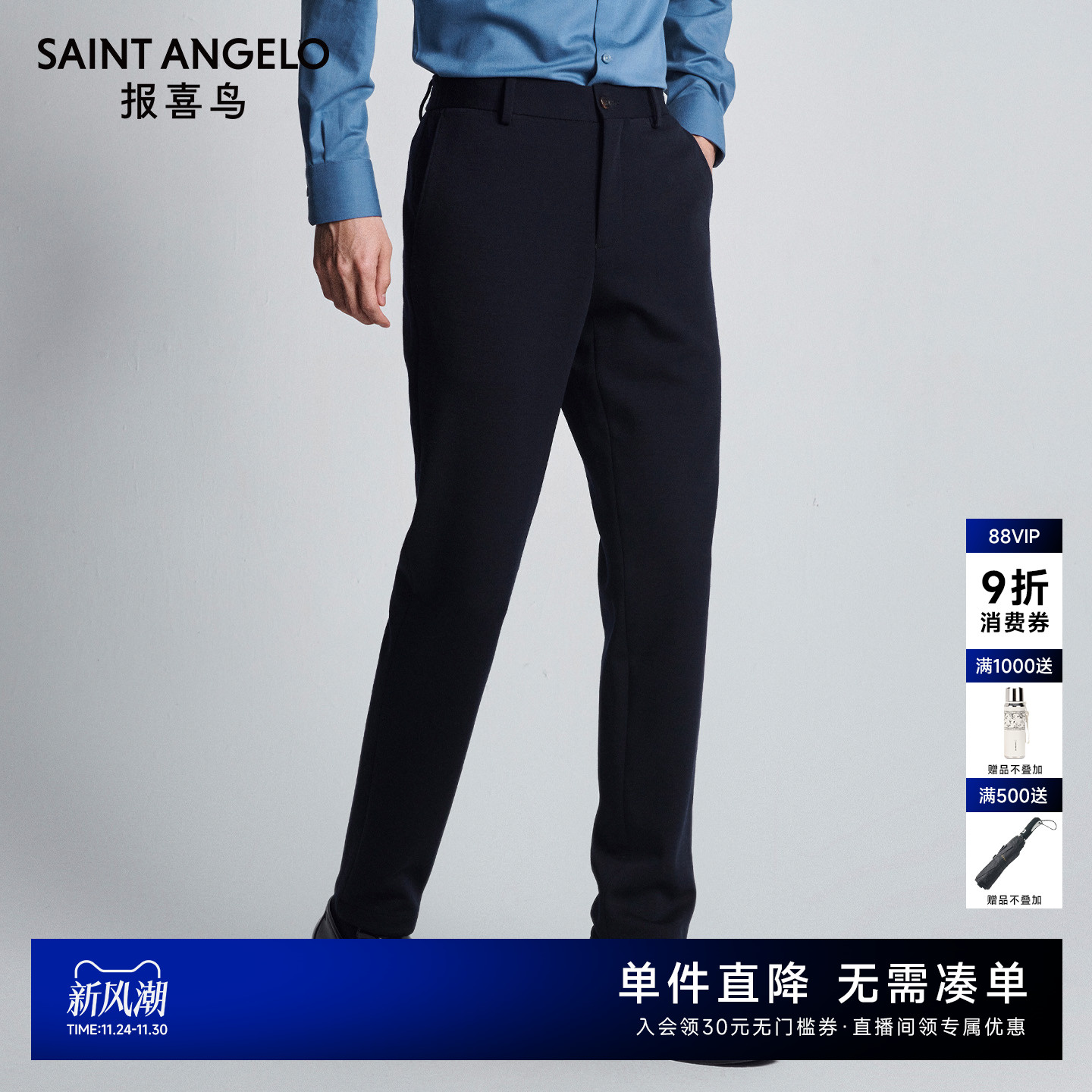 报喜鸟秋季新款男士时尚商务休闲运动西裤厚款垂感百搭男裤藏蓝色